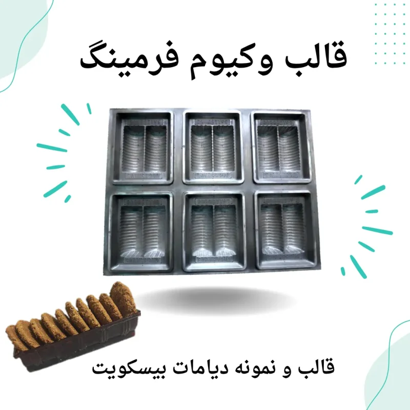 بسته بندی دیامات